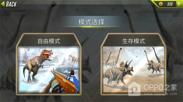 恐龙猎人最新版