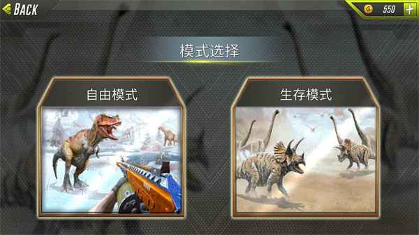 恐龙猎人最新版