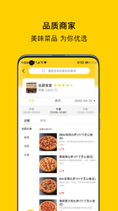 满客宝智慧食堂app