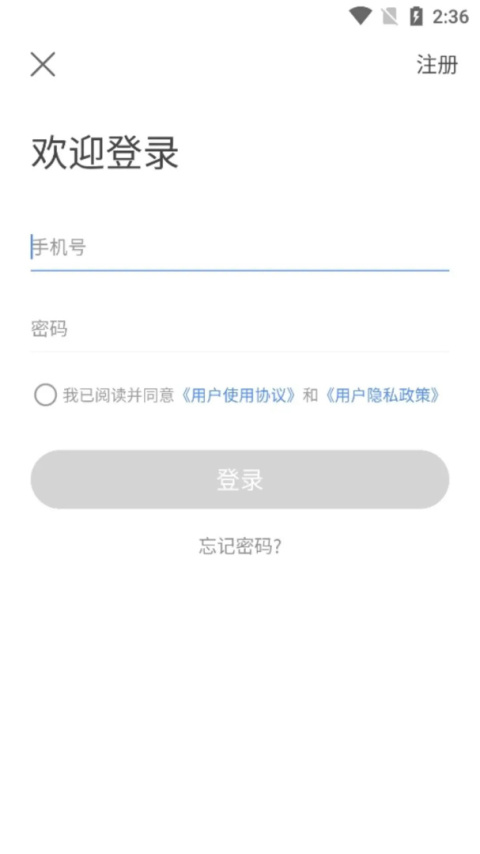 景德镇易停车app