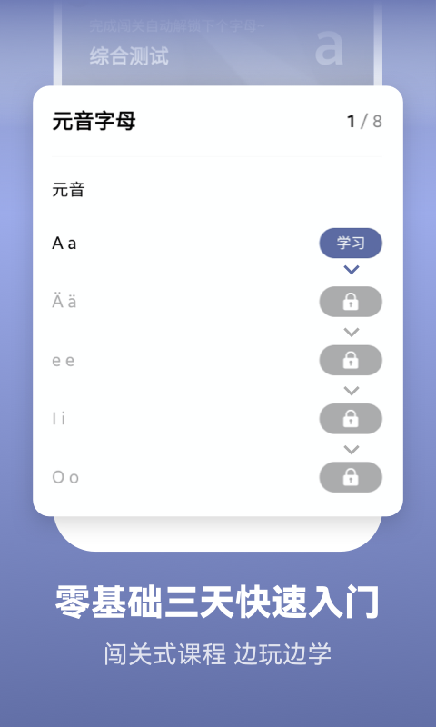 莱特德语背单词app