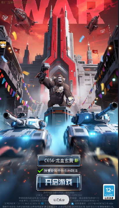 我的使命官方版