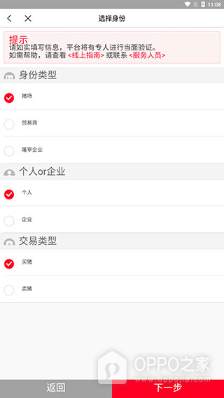 国家生猪市场app