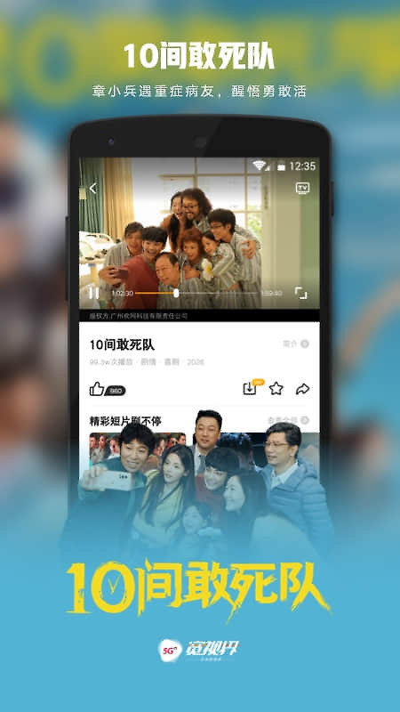 沃视频app官方版