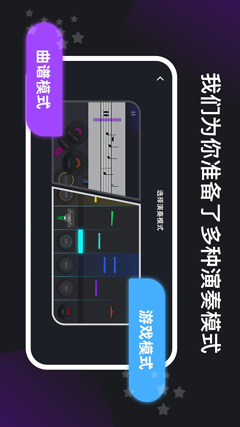 小叶子架子鼓app