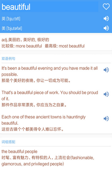 英语词典
