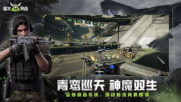 萤火突击国服官方正版