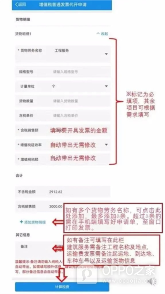 陕西税务app