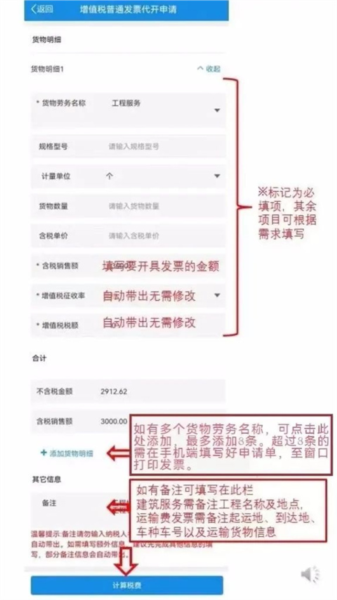 陕西税务app
