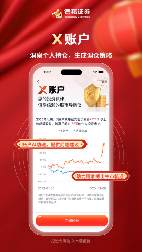 德邦证券app