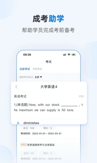 优课学堂app