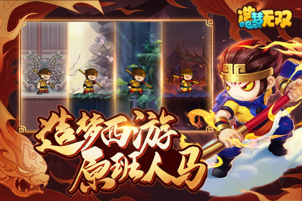 造梦无双腾讯版