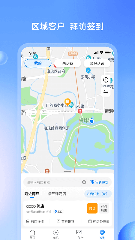 药伙伴手机版