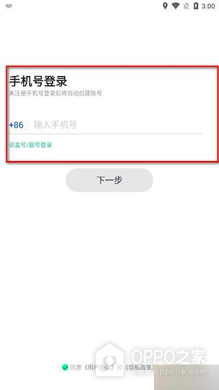 说盒官方版