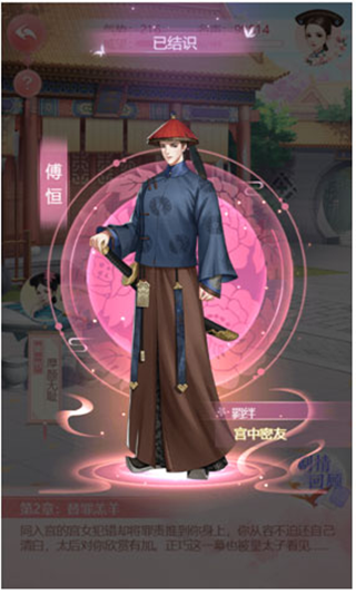 花之舞官方版