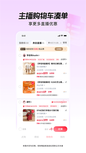 点淘app官方版