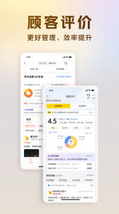 美团开店宝app
