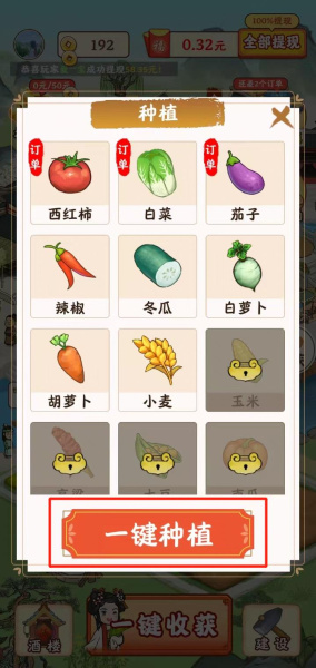 江南小镇游戏官方版