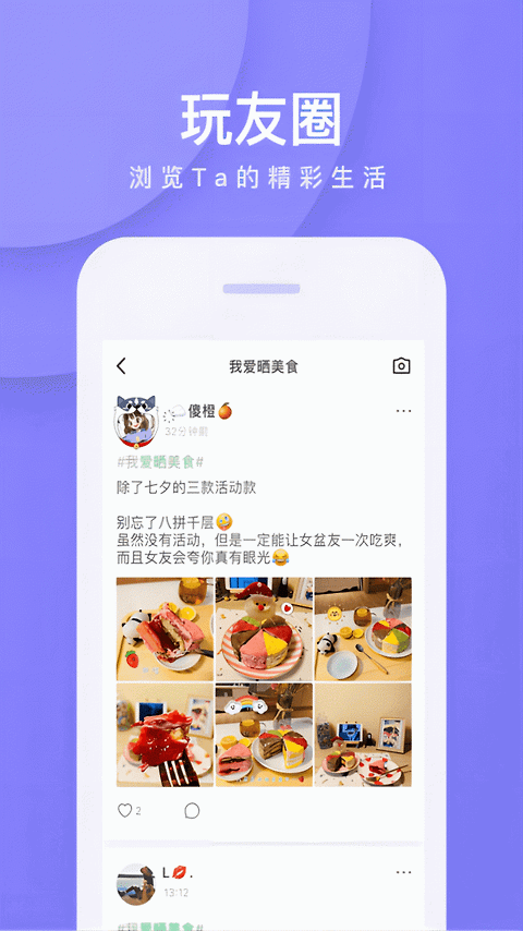 我是卧底app