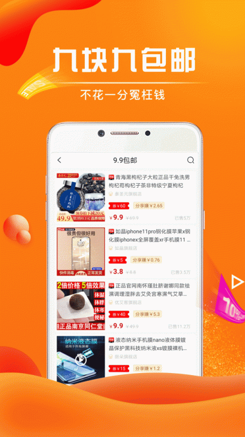 团省app