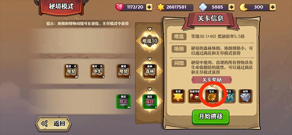 跑酷勇者小米版