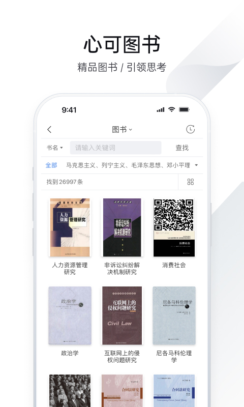 全球学术快报app