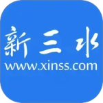 新三水app官方版
