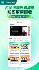 新东方在线教育平台app