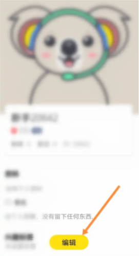木木语音app