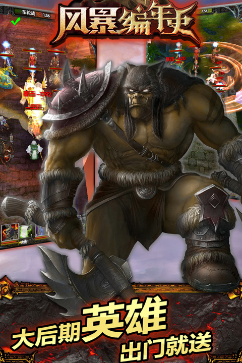 风暴编年史华为版