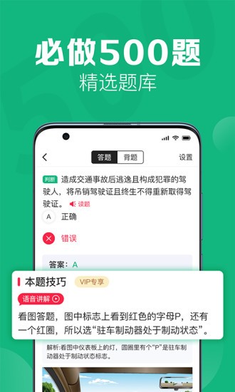 51小晶灵app