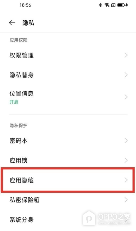 OPPO A2如何隐藏游戏