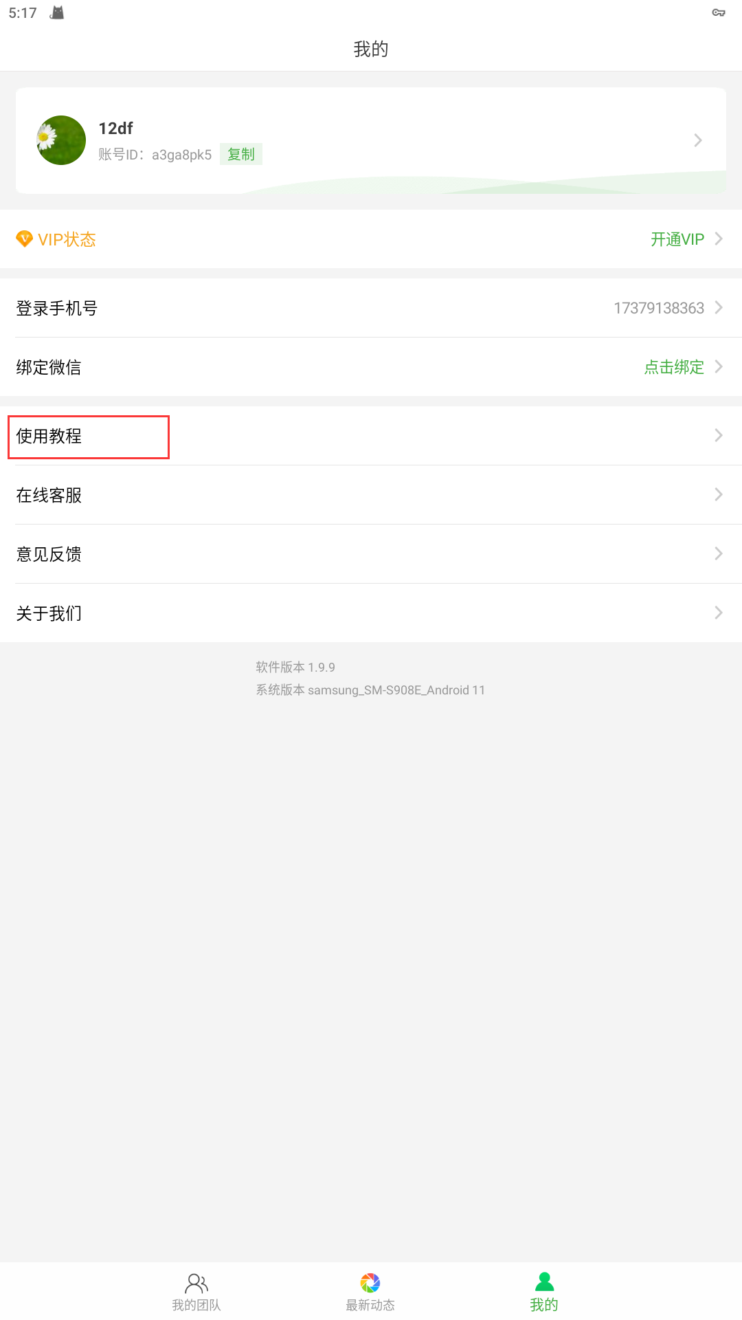 微脉素材库app