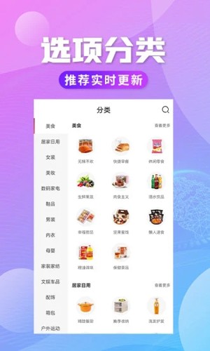 轻创优选app