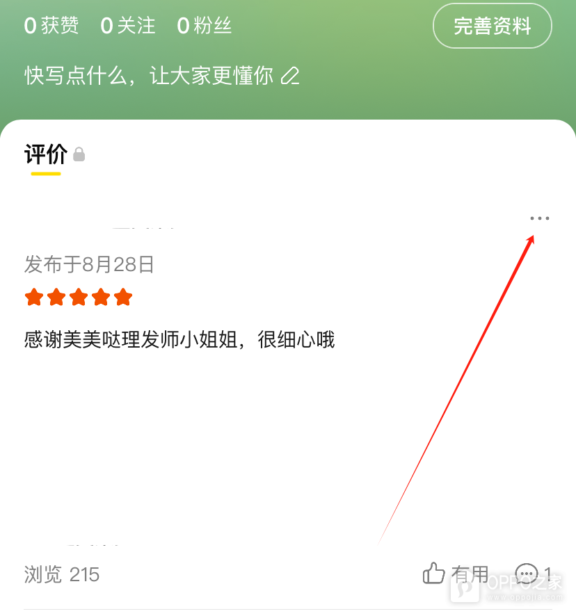 美团app官方版