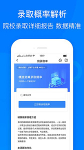 中选志愿app