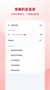 西语助手app