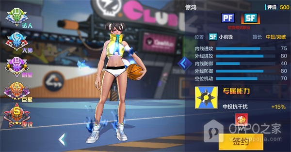 热血街篮华为版