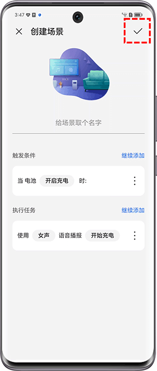 荣耀智慧空间app