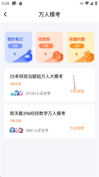 一笑而过app