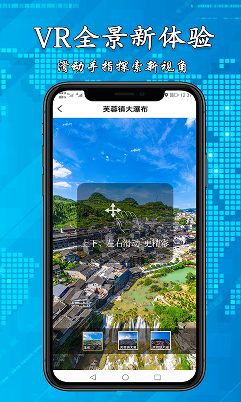 3D高清街景地图免费版