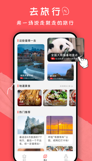 文旅通