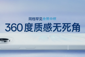 质感与防护双升级！OPPO Reno14系列金属边框+IP68防水，耐用又高级