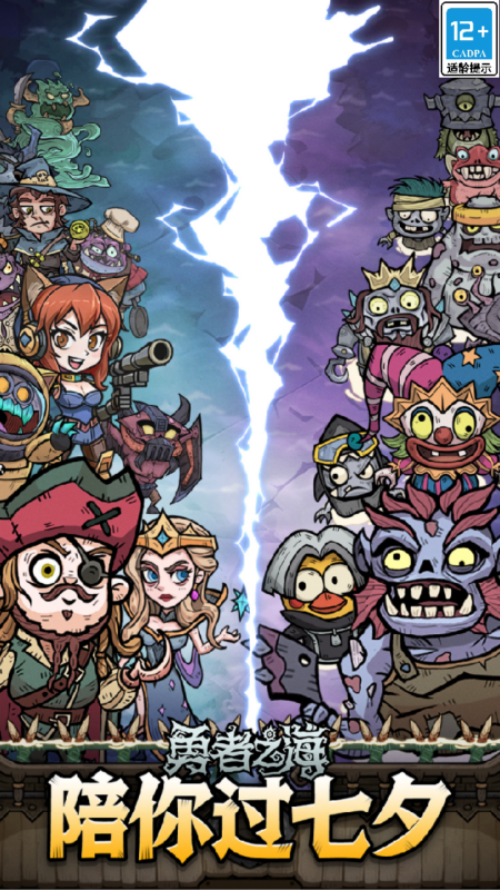 勇者之海最新版