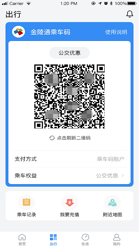 南京市民卡app