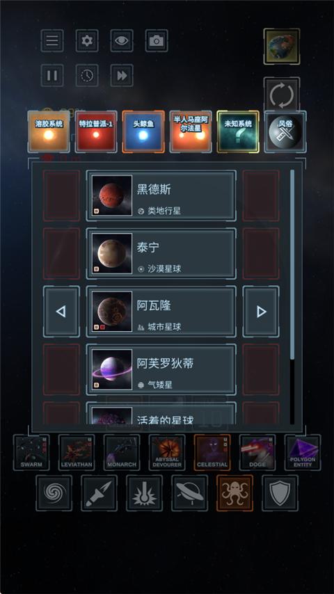 星球毁灭模拟器国际服