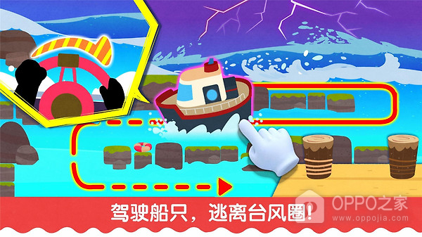 宝宝台风天气手游