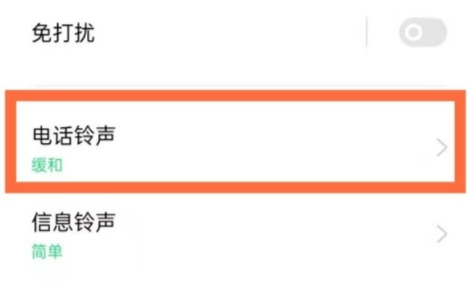 oppofindx7如何设置来电铃声？