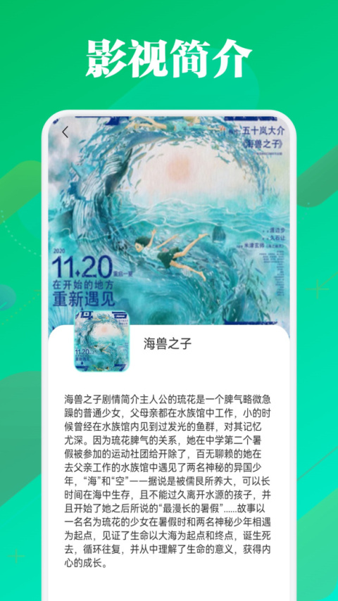 月亮影视app