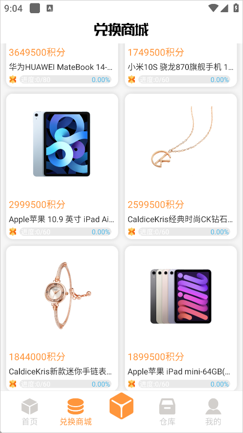 趣盲盒app